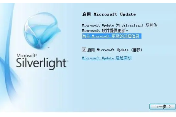 silverlight是什么