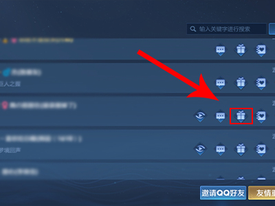 王者怎么赠英雄给好友
