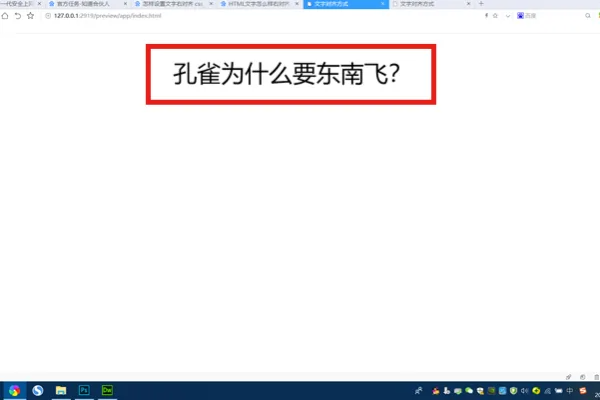 怎样设置文字右对齐 css