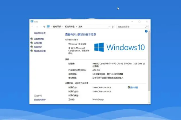 win10系统的正式版本是什么？