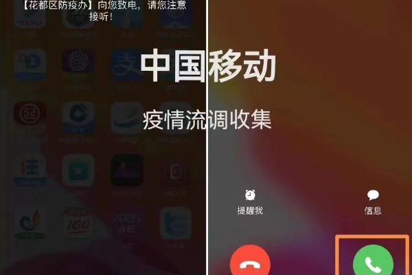 手机上网怎么解除96110拦截