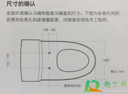 智米智能马桶盖使用说明书