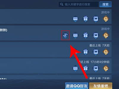 王者荣耀怎么观战好友