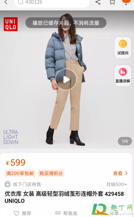 轻薄羽绒服能抗几度