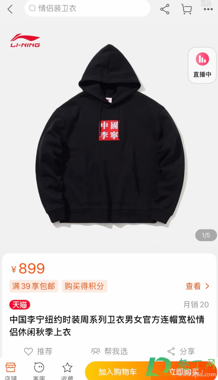 中国李宁卫衣怎么那么贵