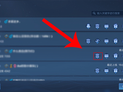 王者荣耀怎么删除好友