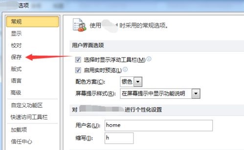 Win11没有Word文档怎么办