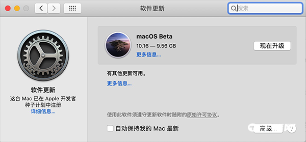 MacOS 11.0升级教程图解