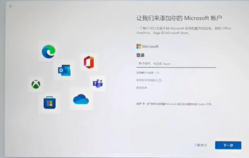 Win11怎么跳过登录microsoft账户开机