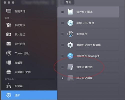 MACbook磁盘被锁定怎么解决