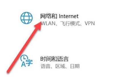 win10没有wifi选项只有飞行模式解决方法