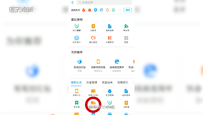 支付宝怎么寄快递