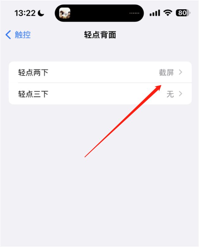 iPhone14怎么截屏 iphone14怎么设置截屏快捷键