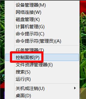 Win8输入法不见了恢复方法