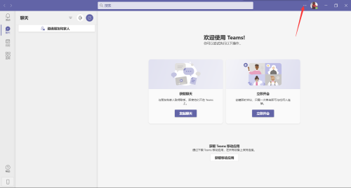 Microsoft Teams怎么更改缩放大小