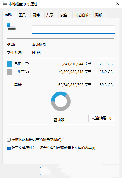 Win11 C盘满了怎么清理