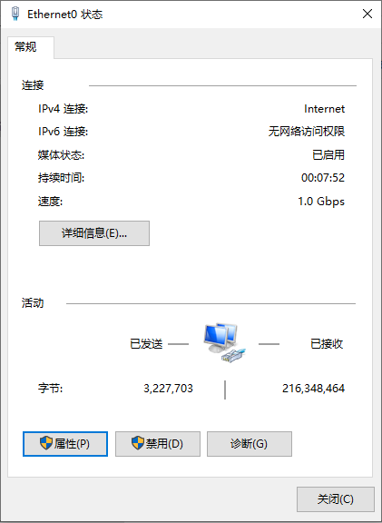 Win10笔记本电脑连wifi显示“无internet，安全”解决教程