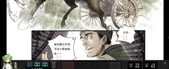 有妖气漫画怎么听配音