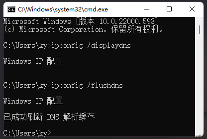 Win11找不到DNS地址怎么解决