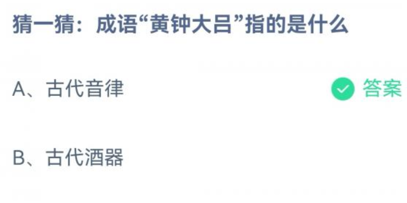 支付宝蚂蚁庄园2022年12月10日答案汇总