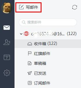 网易邮箱大师怎么添加附件