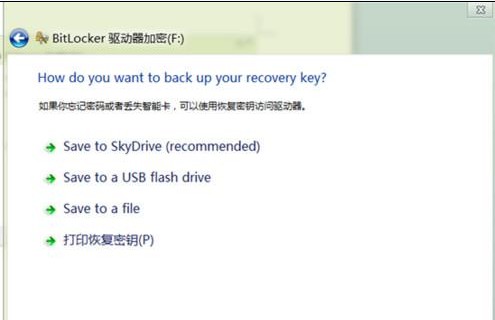 Win8怎么使用BitLocker