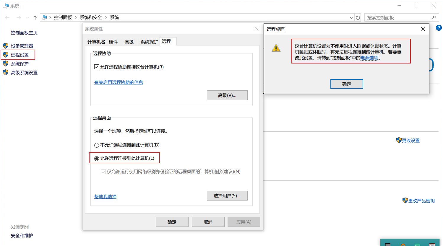 Mac系统怎么使用Microsoft Remote Desktop for Mac远程控制Windows系统