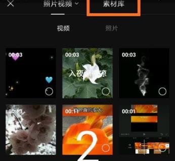 剪映怎么查看素材库