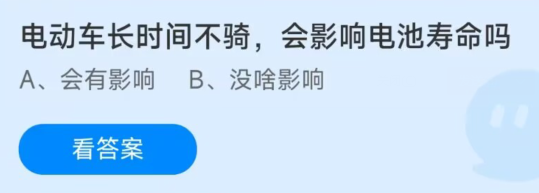 支付宝蚂蚁庄园2022年12月27日答案汇总