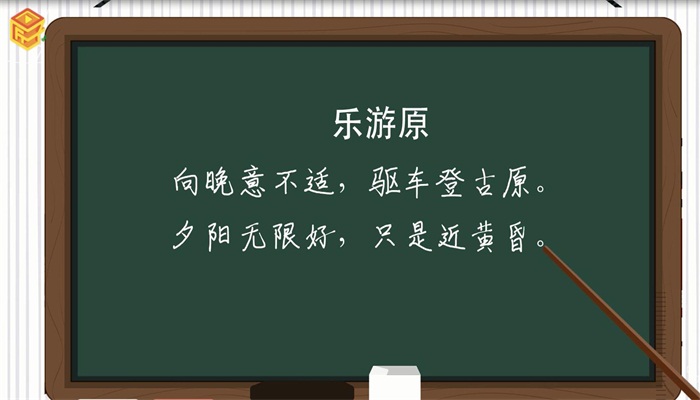 夕阳无限好只是近黄昏是谁的诗句