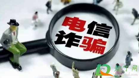 大学生被电信诈骗37万的案例