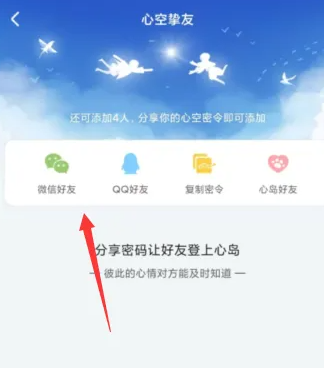 心岛日记怎么加好友