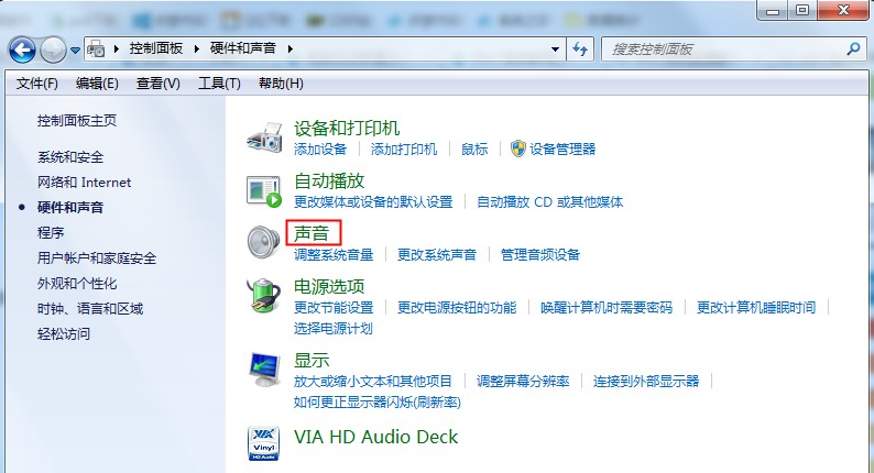 Win7系统没声音解决教程