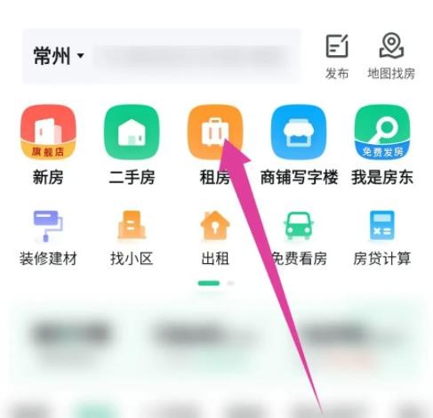 安居客怎么发布合租信息