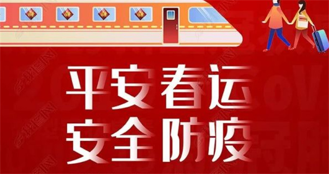 2023春运新冠疫情防控指南需要注意什么