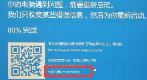 Win11终止代码nvlddmkmsys蓝屏解决方法