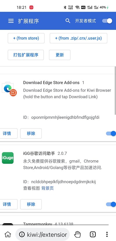 kiwi浏览器没有load选项怎么办