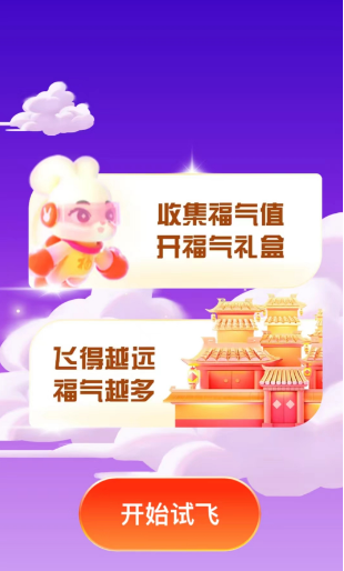 支付宝福气乐园怎么开通