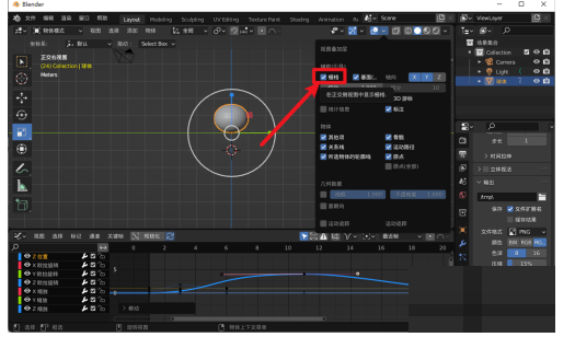 Blender隐藏栅格方法教程