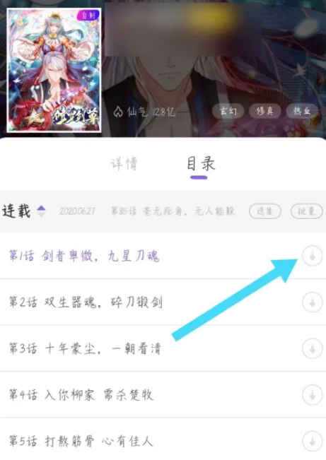 神漫画怎么缓存漫画