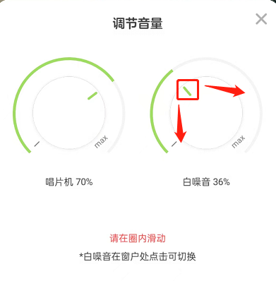 QQ音乐musiczone怎么设置音量