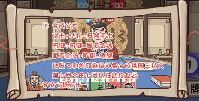 三国哈哈哈第51关怎么过