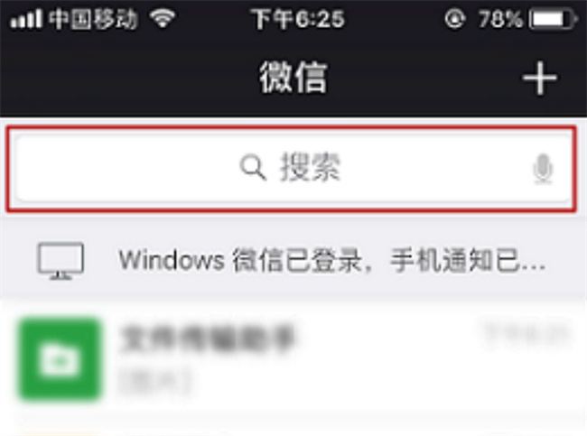 微信怎么看聊天记录（如何搜索微信的聊天记录）