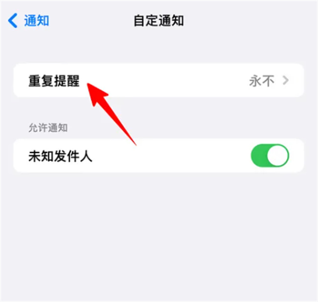 如何设置iPhone短信提醒的次数 怎么设置短信提醒多次