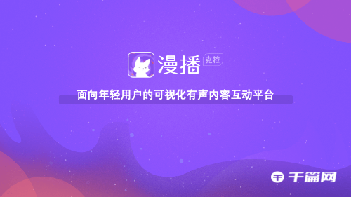 漫播怎么发动态