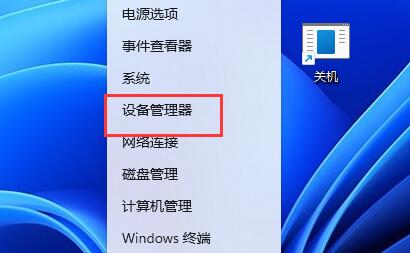 Win11鼠标动不了解决方法