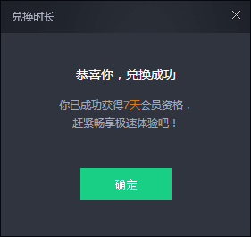 腾讯加速器怎么兑换CDKEY