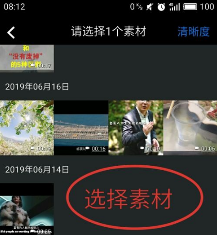 爱剪辑app怎么裁剪视频