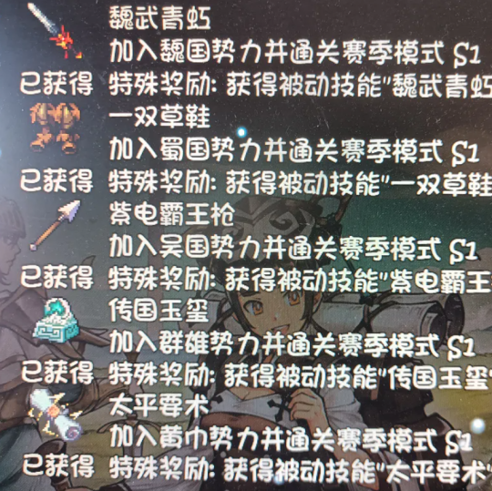 再刷一把模式通关奖励大全