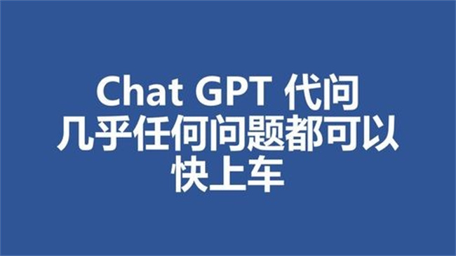 怎么用chatgpt chatgpt是什么